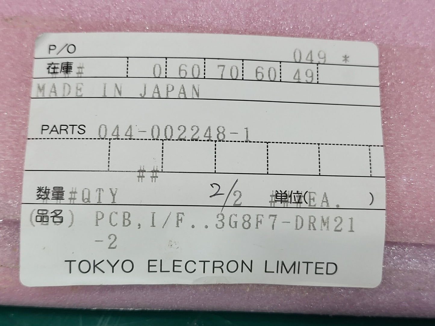 7868771