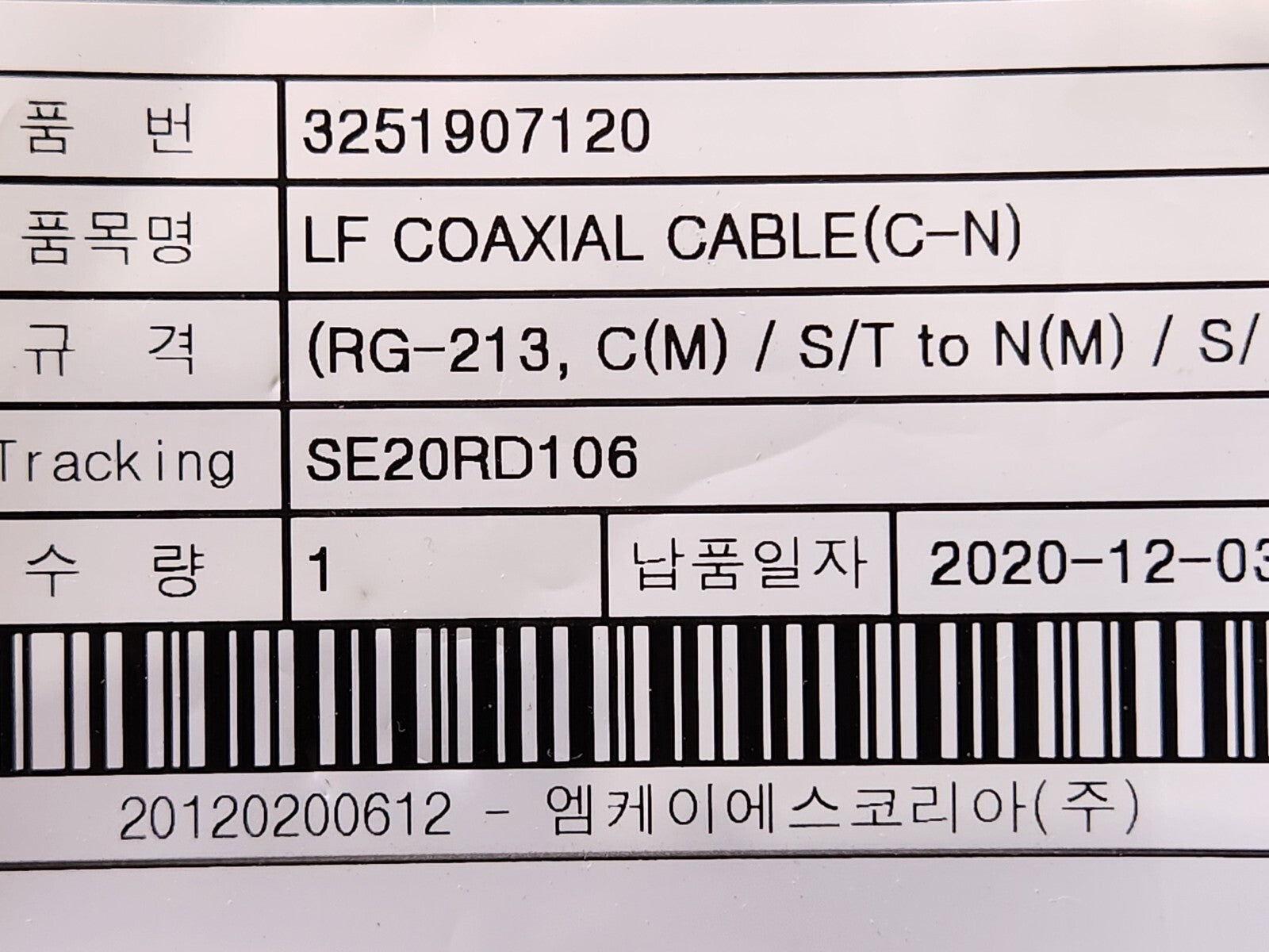 7868204