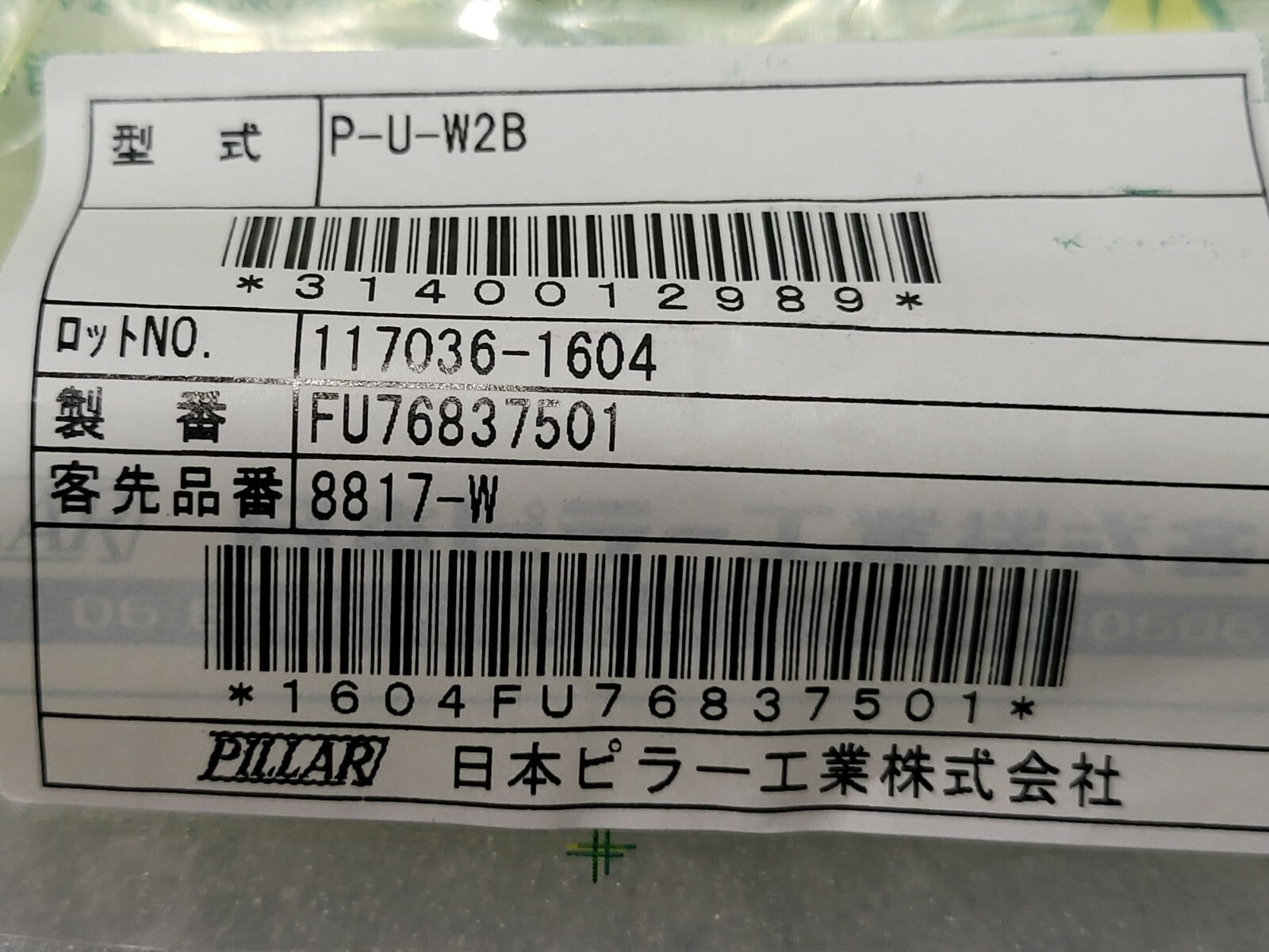 7265882