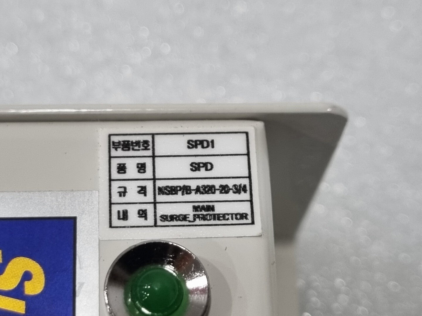 7868729
