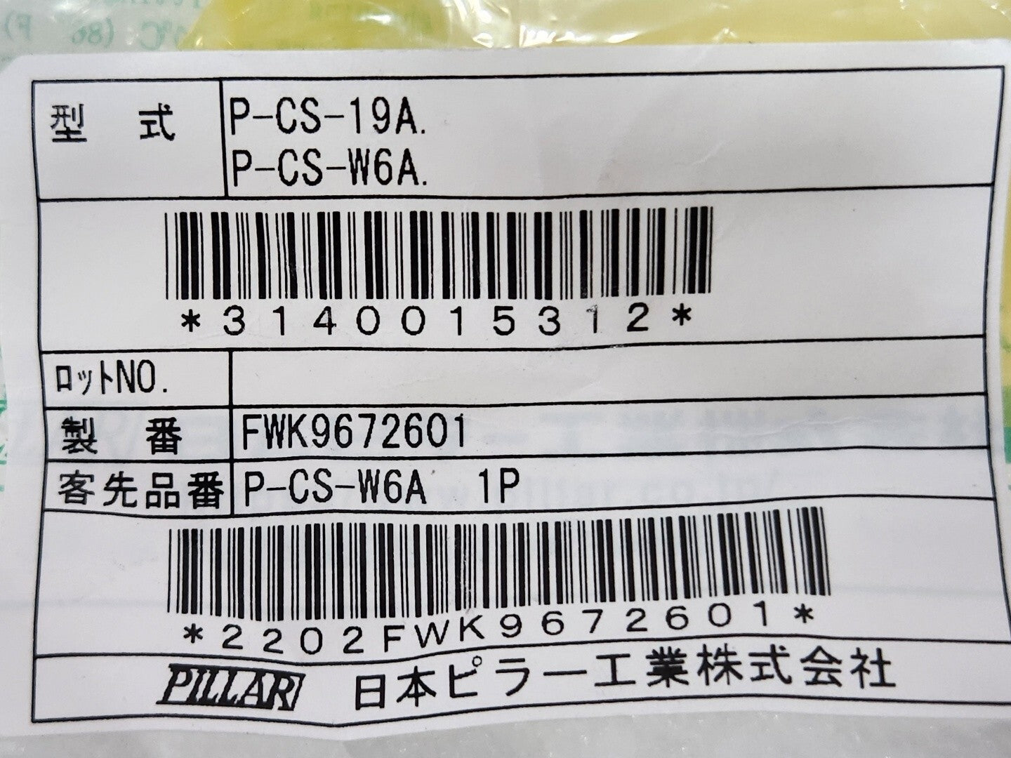 7326611