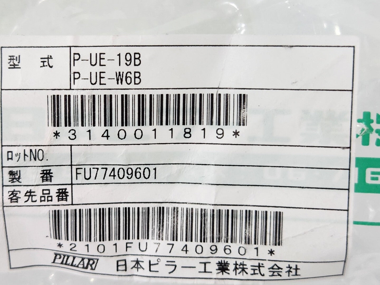 7326578
