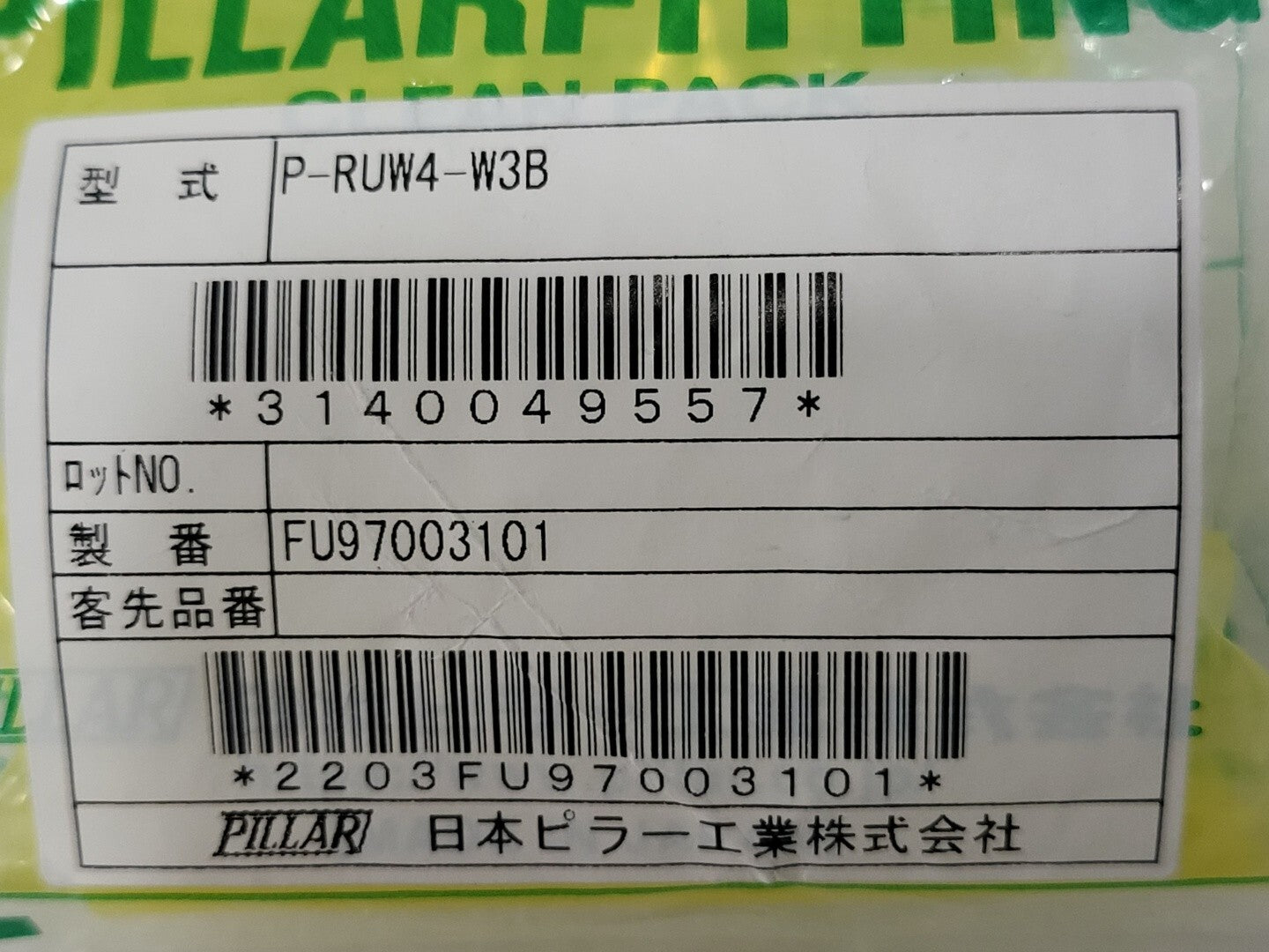 7868318
