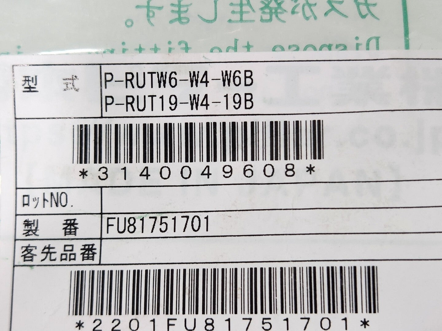 7868310