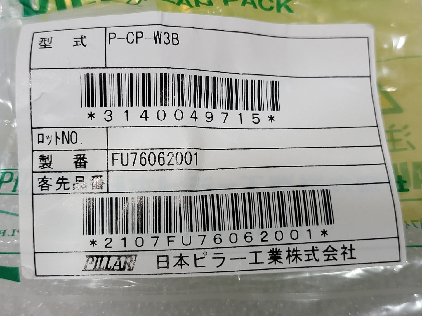 7868707