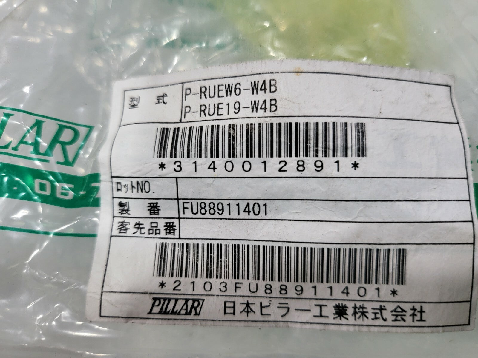 7867948