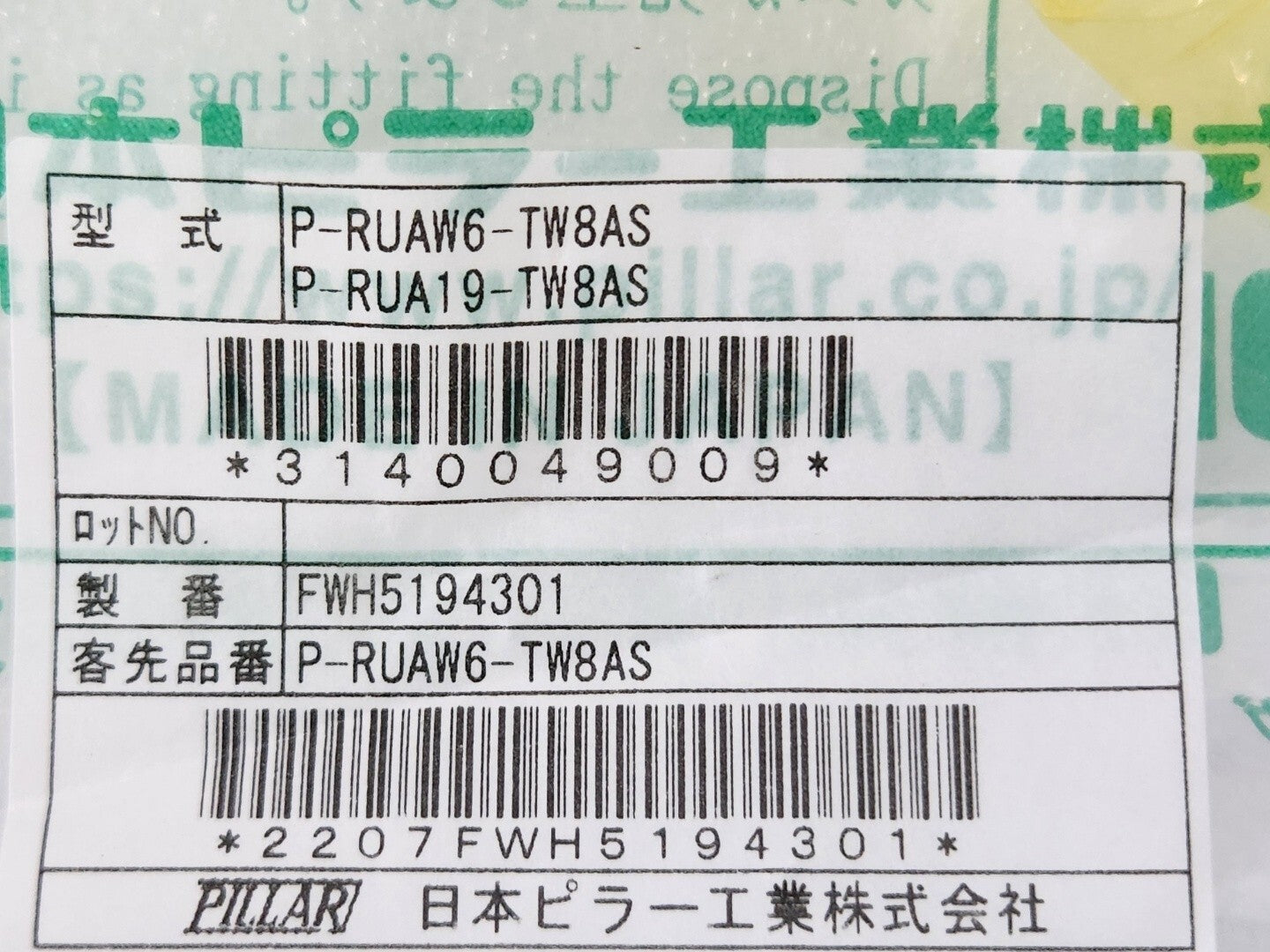 7868314