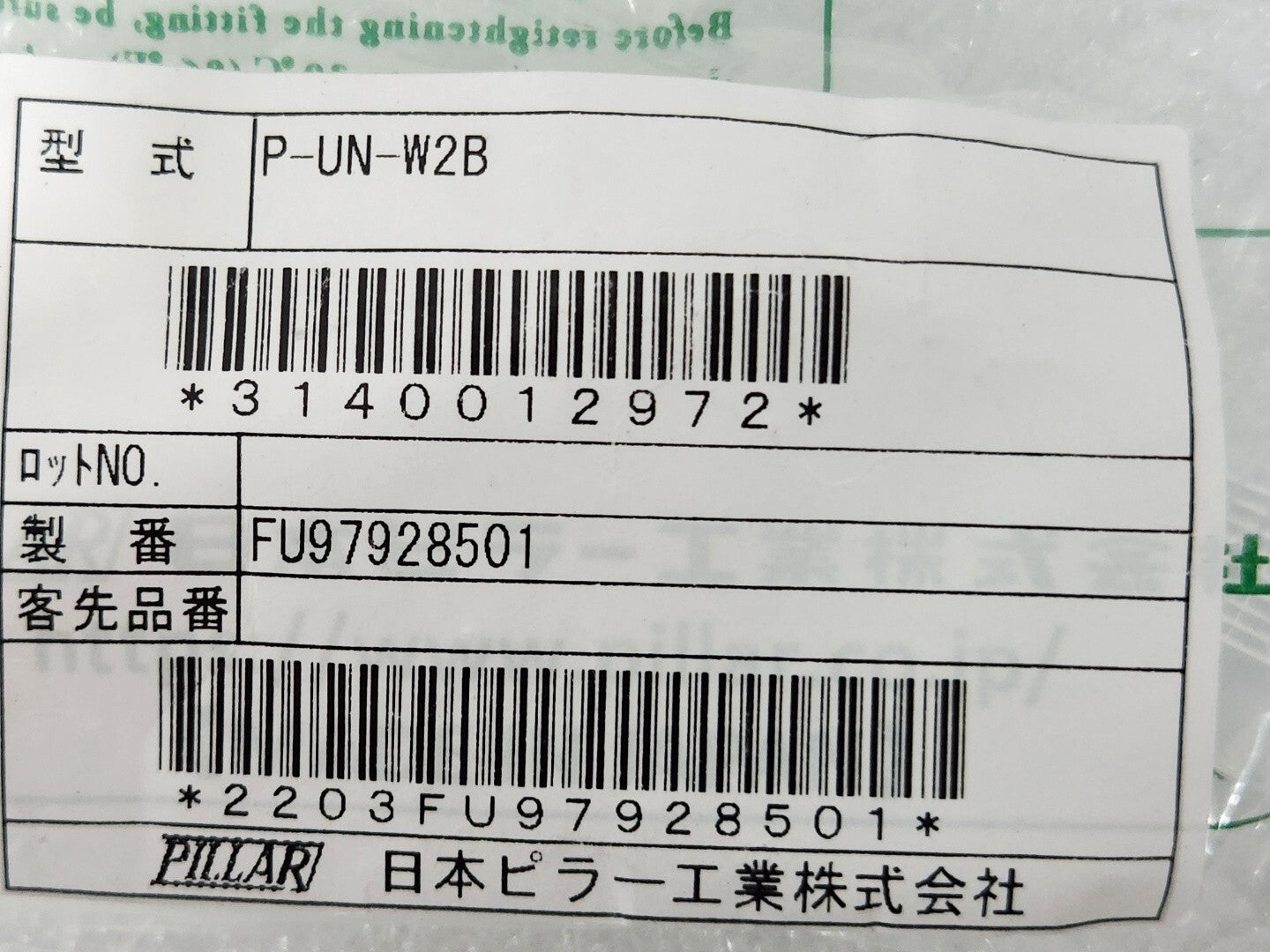 7326607