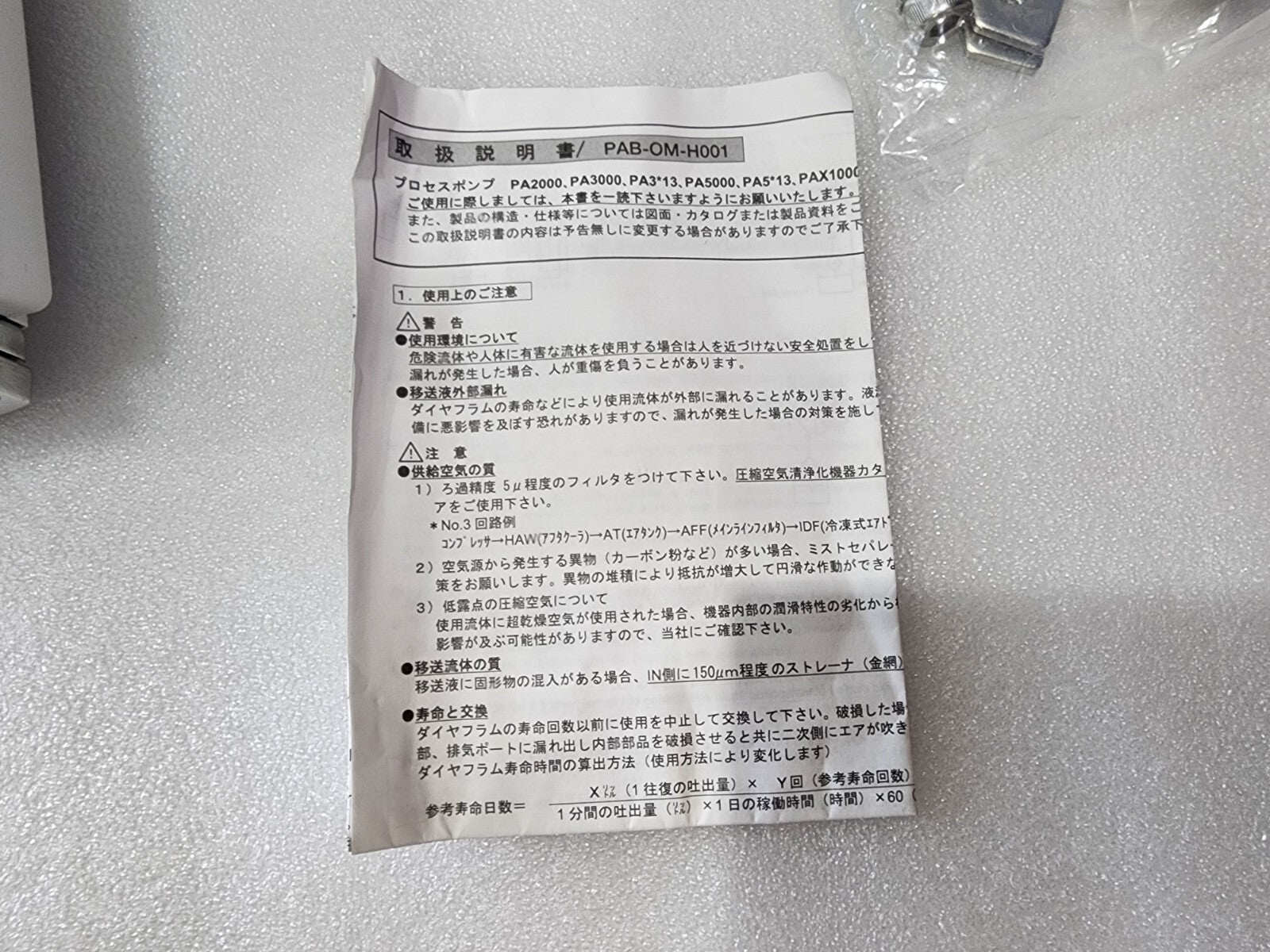 7868309