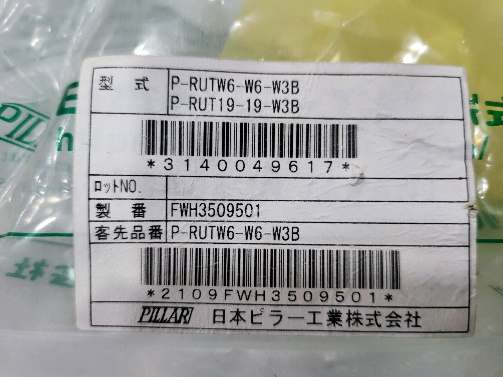 7867947