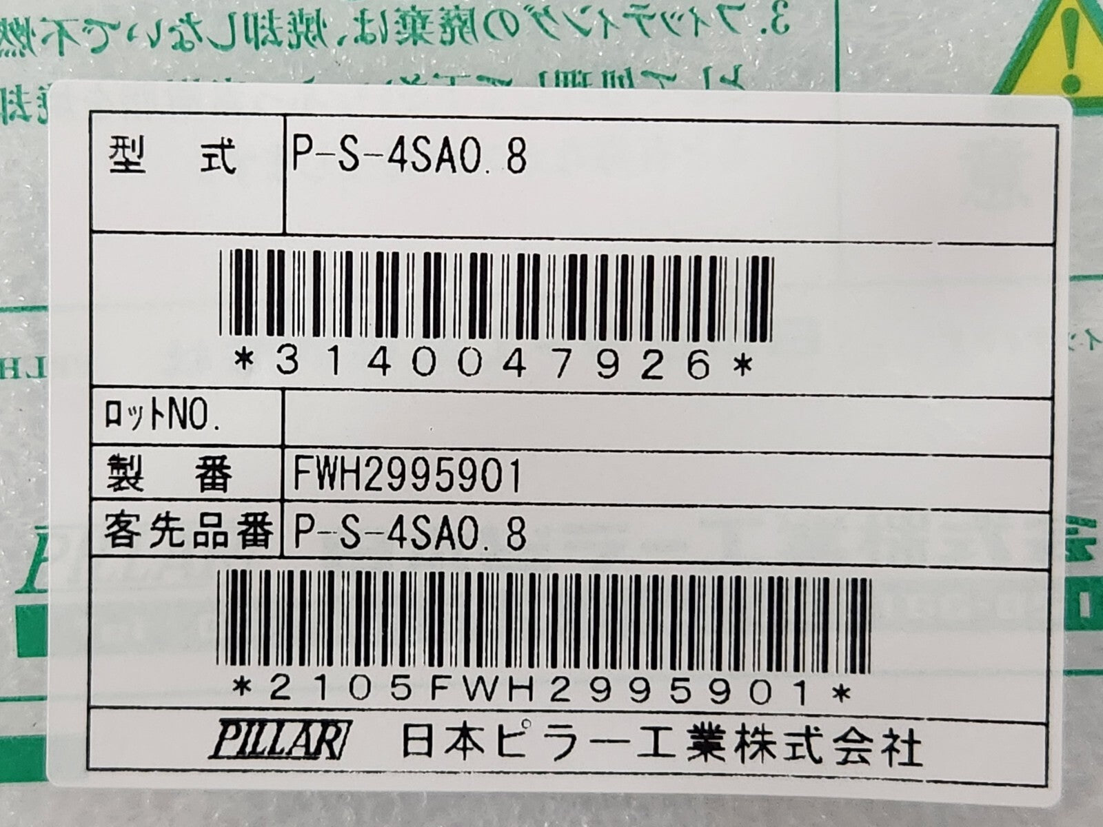 7868305
